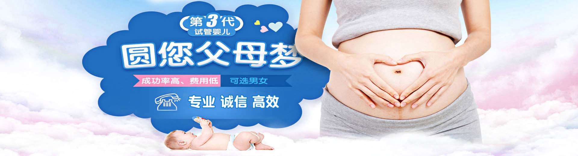 株洲试管助孕,株洲试管助孕价格,株洲试管助孕费用图片2